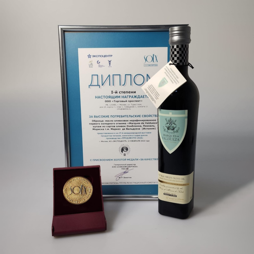 Масло оливковое первого отжима Маркез де Вальдуэза  (арт. 1302100500)