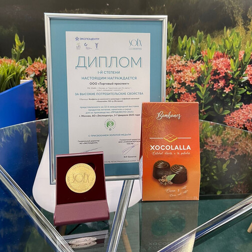 Конфеты из молочного шоколада с кофейной начинкой 100г  (арт. XCL0046)