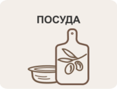 Олива, бамбук, керамика, фарфор, медь