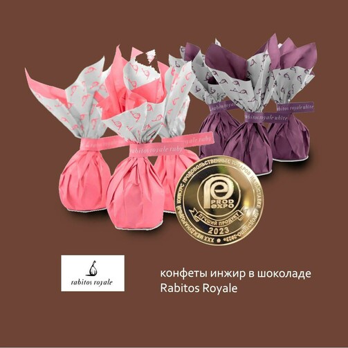 Инжир в шоколаде с трюфельным кремом и ликёром Marc de Cava Ruby Rabitos Royale №8  (арт. RR08)