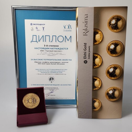 Конфеты «Золотое солнце» серии Sunset  (арт. 5506)