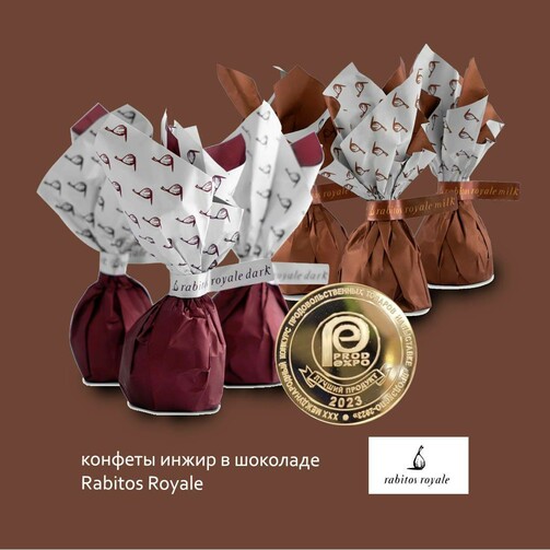 Конфеты Milk Rabitos Royale в молочном шоколаде с соленой карамелью 1кг  (арт. RM01)