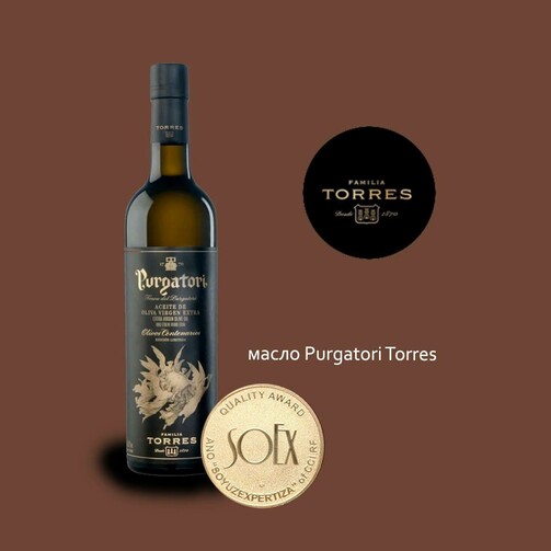 Масло оливковое купажированное Purgatori  (арт. 10089009)