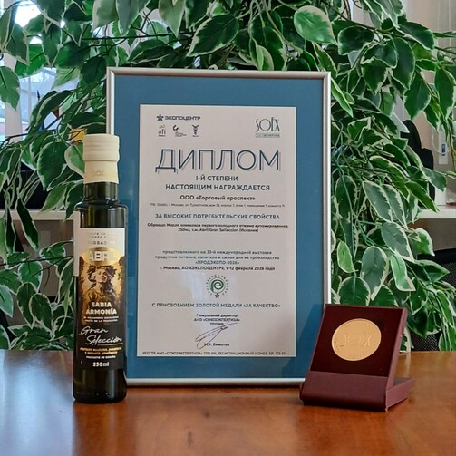 Масло оливковое первого холодного отжима купажированное ТМ Abril Gran Selleccion  (арт. 1738/7741)