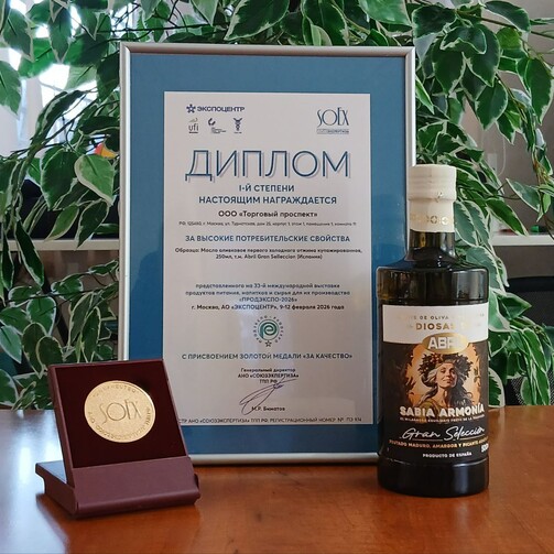 Масло оливковое первого холодного отжима купажированное ТМ Abril Gran Selleccion  (арт. 1760/7687)