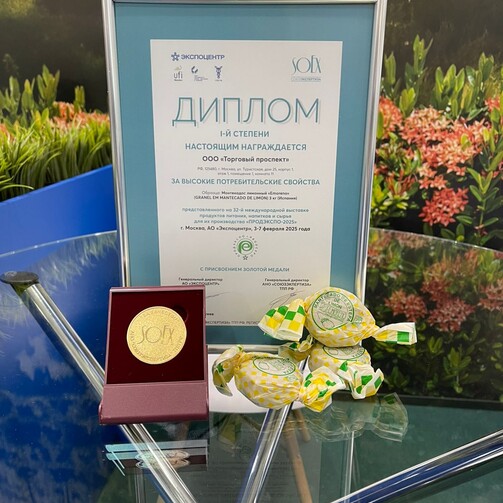 Монтекадос лимонный E.Moreno весовой  (арт. EFMP01EM1G027 /13061)