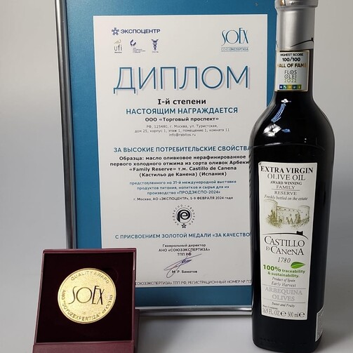 Оливковое масло Семейный Резерв Арбекина  (арт. 100010203)