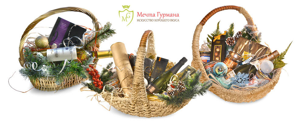 Как оформить подарочную корзину с продуктами?