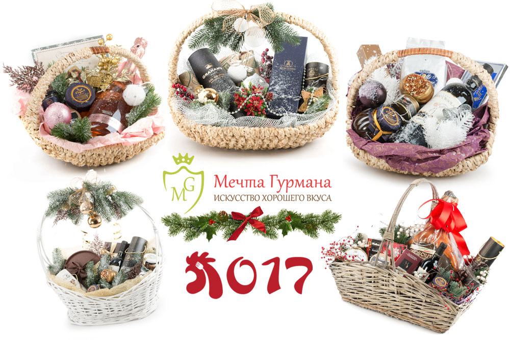 Подарочные корзины к новому году! Подарочные корзины к новому году!