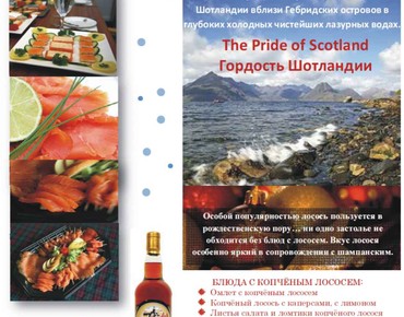 Копченый шотландский лосось