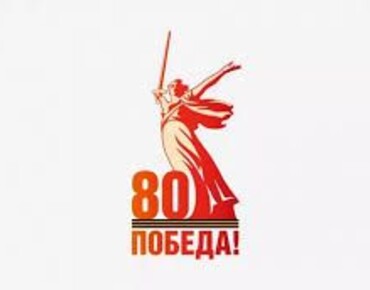 С праздником Днем Победы 9 Мая!