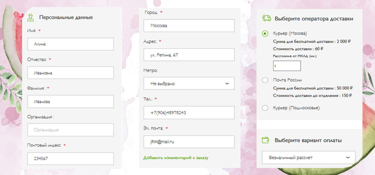 как заказать - шаг 4